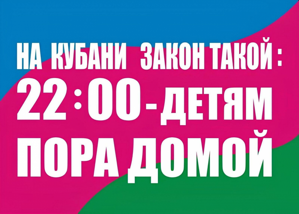 Памятка для родителей и учащихся об основных положениях Закона №1539
