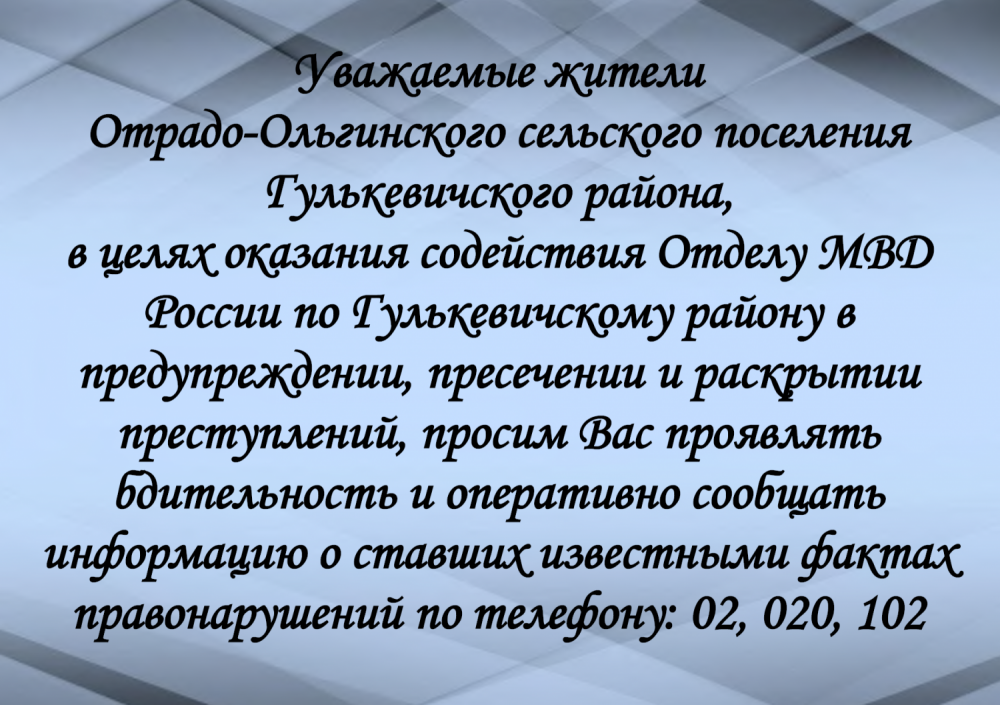 Информационное сообщение