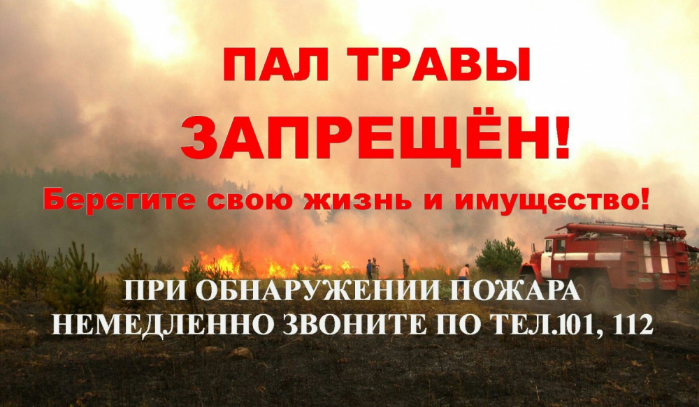 Огонь ошибок не прощает: напоминание о главном