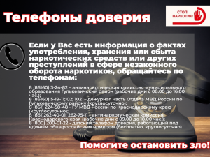телефон
