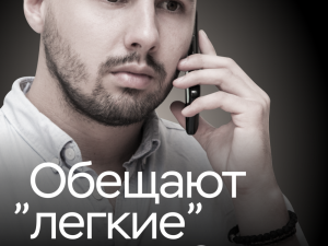 Мошенники #КладиТрубку
