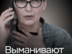 Мошенники #КладиТрубку