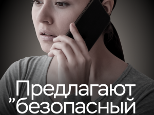Мошенники #КладиТрубку