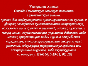 Объявление по информированию правоохранительные органы