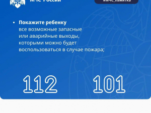 Рекомендации для родителей «Шалость с огнем»