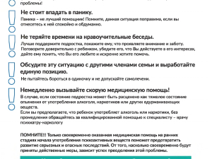 Незаконный оборот и употребление наркотических веществ